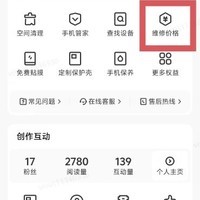 vivo换电池价格一键查