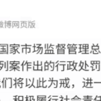 拼多多被罚15.2亿元
