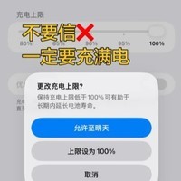 充到100%更护电池