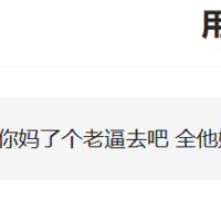 库蜜破防，16总决的痛