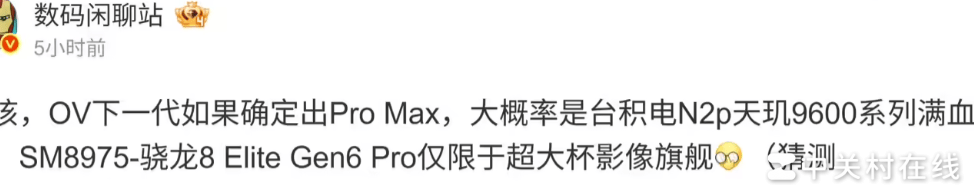 OPPO、vivo新机搭载天玑9600