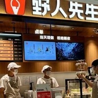 野人先生定价争议回应