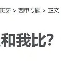贝利质疑梅西，只会左脚射门？
