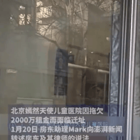 嫣然儿医欠租引争议