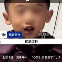 爷爷误喂火锅燃料致男童器官衰竭
