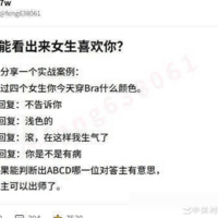 女生喜欢你的信号