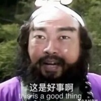 登哥天王山之战