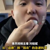 网红回应吃40个蛋争议