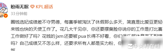 王者荣耀选手私连粉丝问题亟待整治