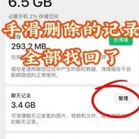 微信误删后的紧急应对