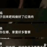 细思极恐，社会生活中的隐秘真相