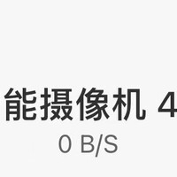 小米监控联网问题求助