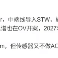 OPPO中端机采用国产传感器
