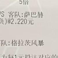 足球赛事娱乐预测