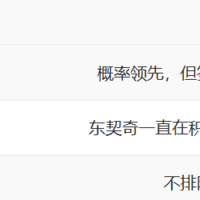 湖人骑士争抢库明加