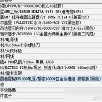 数码产品定价讨论