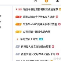 赛力斯捐500万港元救火？