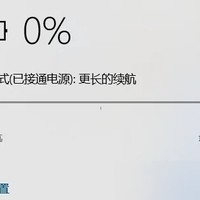 电脑无法充电故障排查