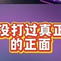绝地求生TPP世界赛对枪争议