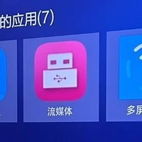 海尔电视预装软件引众怒
