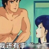神奇药效引发夫妻热议