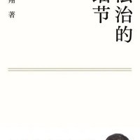 罗翔偶像德肖维茨，美国大律师的争议与影响