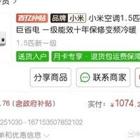 这个空调值吗？