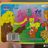 AI复刻童年游戏，回忆伙伴情
