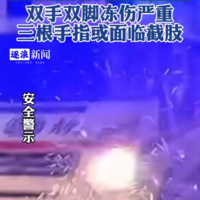 四川女孩东北旅游意外受伤引关注