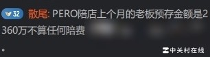 绝地求生游戏飘柔粉丝福利