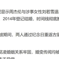 周杰伦私生子传闻与卓伟事件