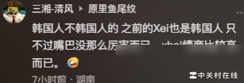 绝地求生，Xbei是韩国人？