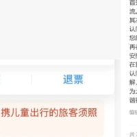 高铁静音车厢随机分配引热议