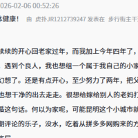 一个人过年，原因与感受分享