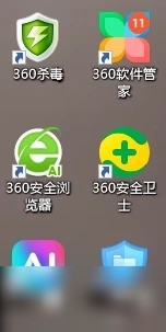 前同事电脑中奖360全家桶