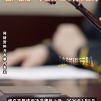 柜员挪用220万储户存款