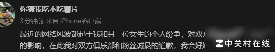 薯片社媒回应，将认真反思