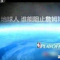 央视为何常怼詹姆斯？