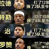 四大球星历史地位谁更高？