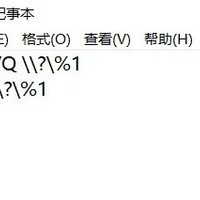 批处理强制删除顽固文件夹
