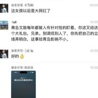 青岛跑步高管事件