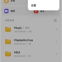 小米手机电脑互传文件方法
