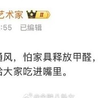 甲醛生活，从福尔马林到直接蘸的变迁