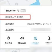 秋天丢手机惊魂记