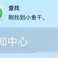 苹果手机丢失后定位失效