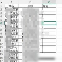 新生通讯录快速导入教程