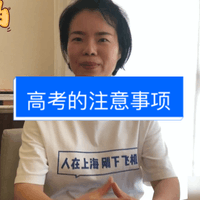 高考前最后一天该做什么？