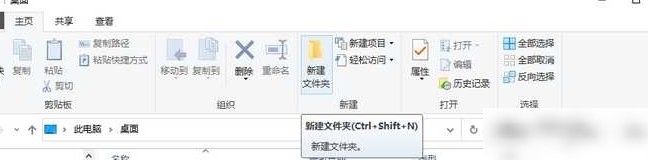 Ctrl+Shift+N新建文件夹失效