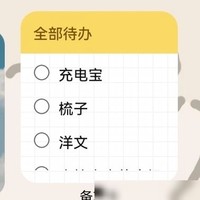 荣耀备忘录待办功能