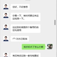 东莞石龙华为维修后手机无法充电